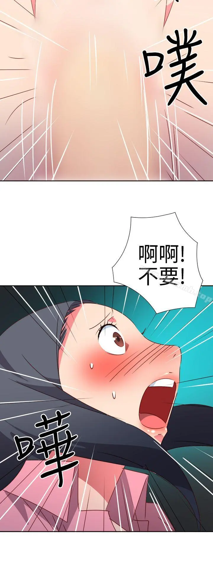情慾灵药 第53话 第17页
