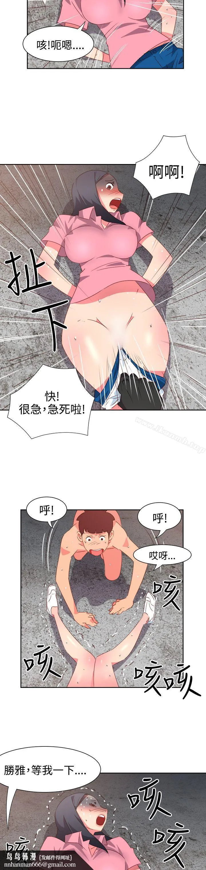 情慾灵药 第53话 第13页