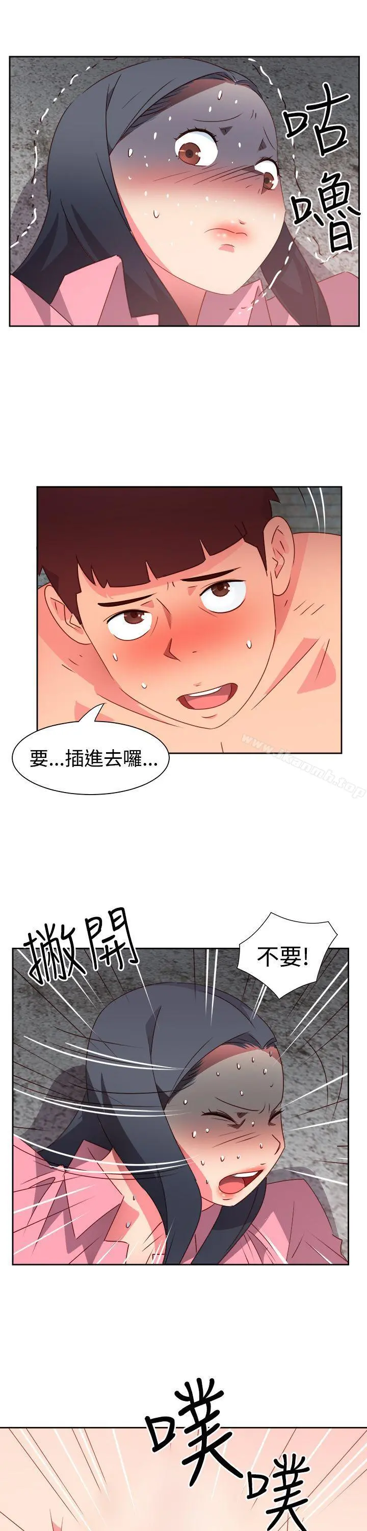 情慾灵药 第53话 第16页