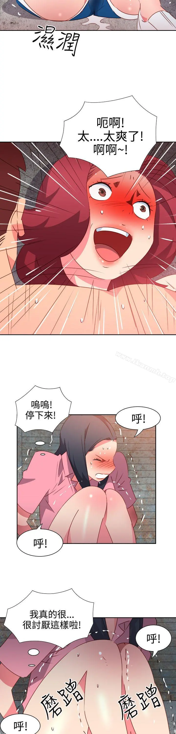 情慾灵药 第53话 第7页