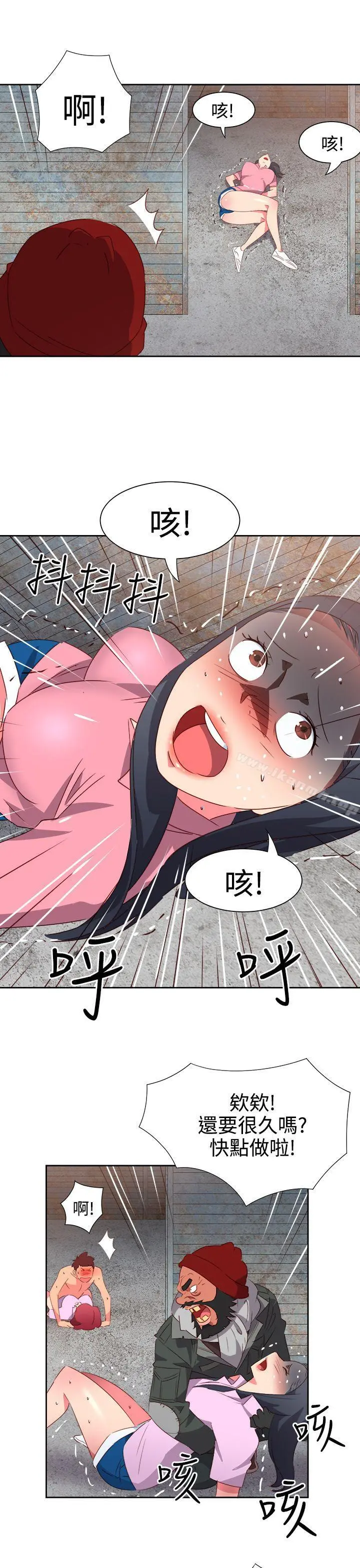 情慾灵药 第53话 第10页