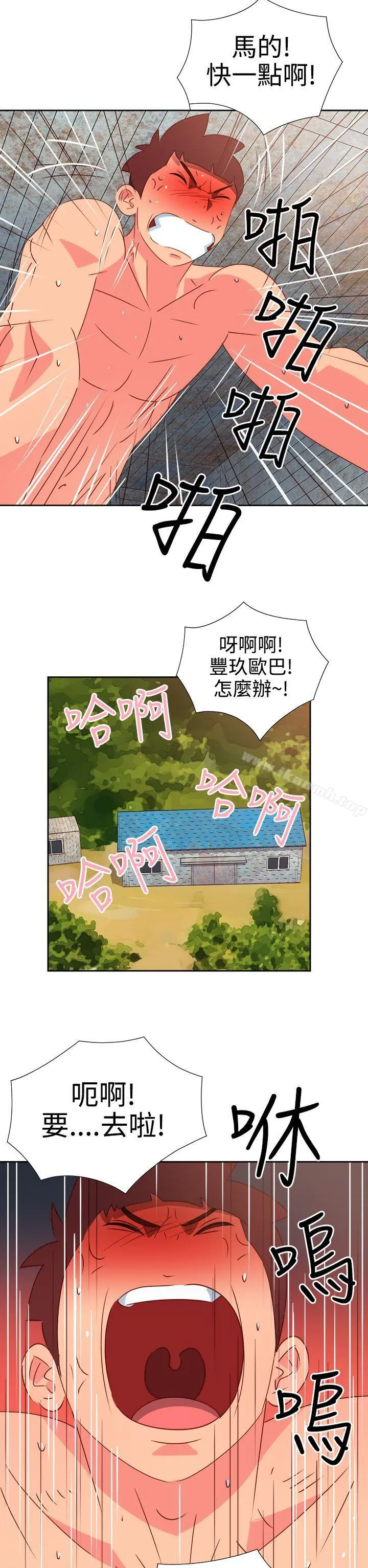 情慾灵药 第53话 第11页