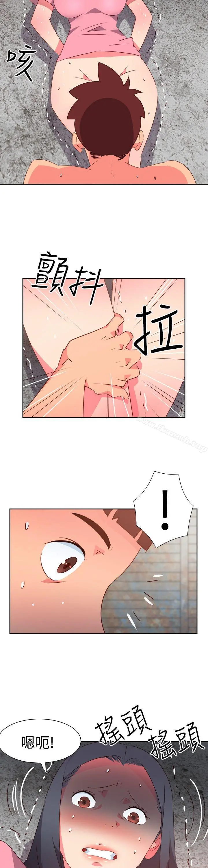 情慾灵药 第53话 第14页