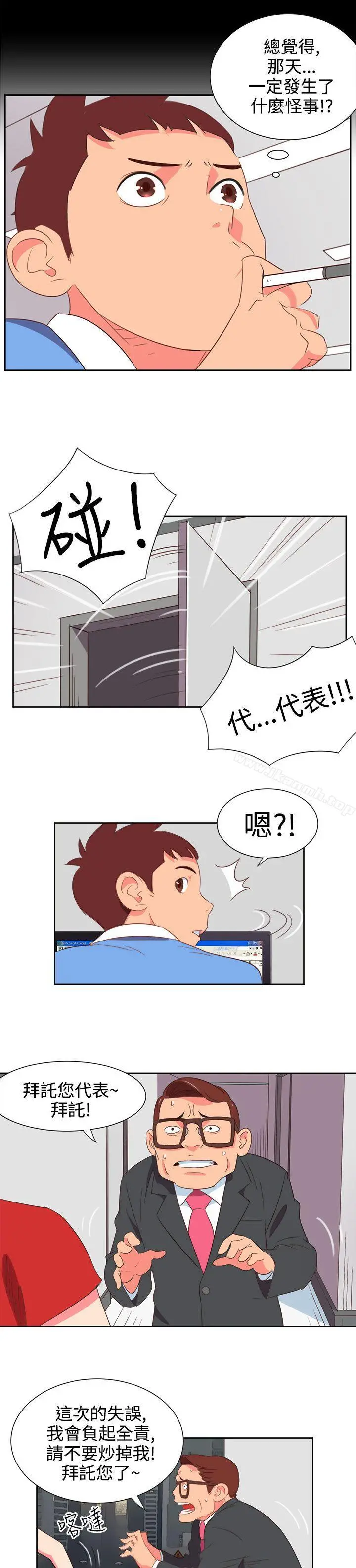 情慾灵药 第3话 第6页