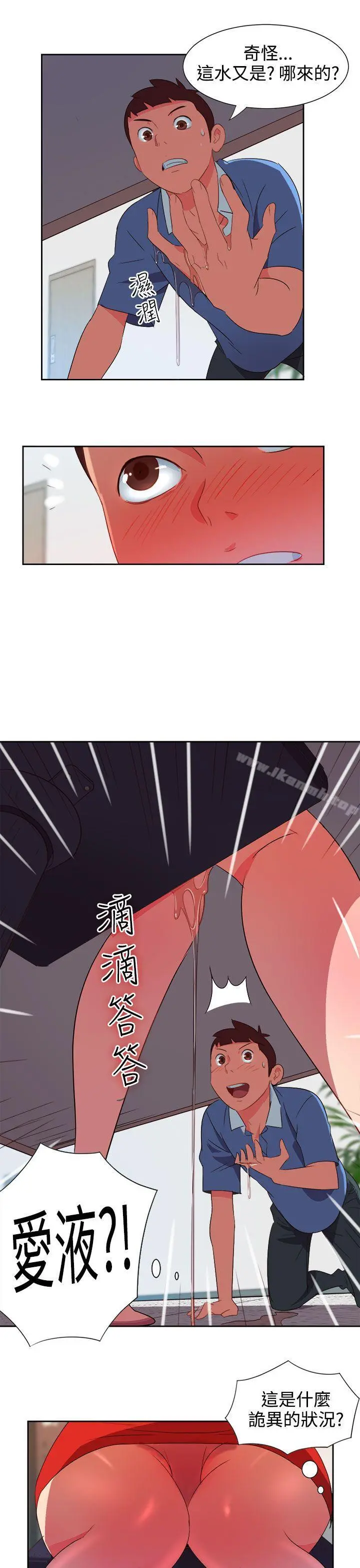 情慾灵药 第3话 第15页