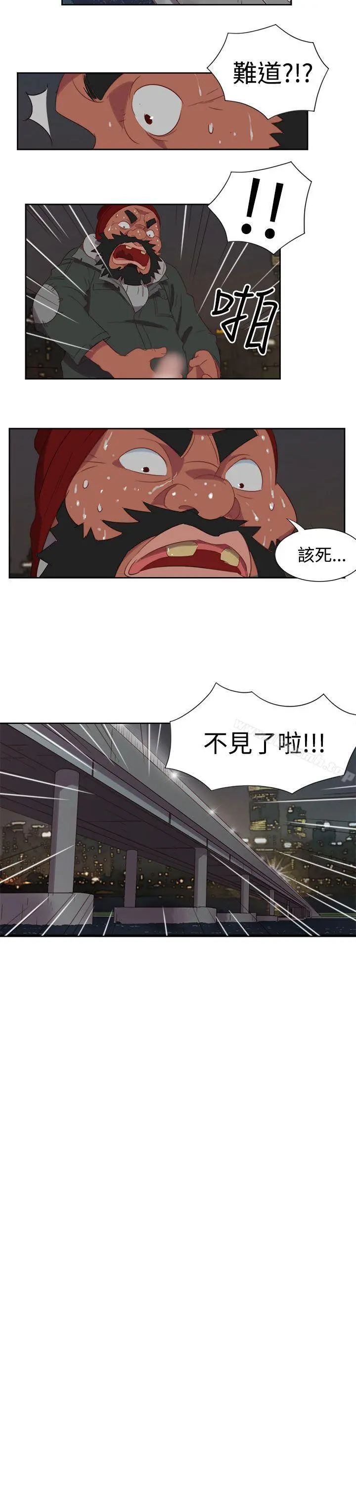 情慾灵药 第3话 第3页