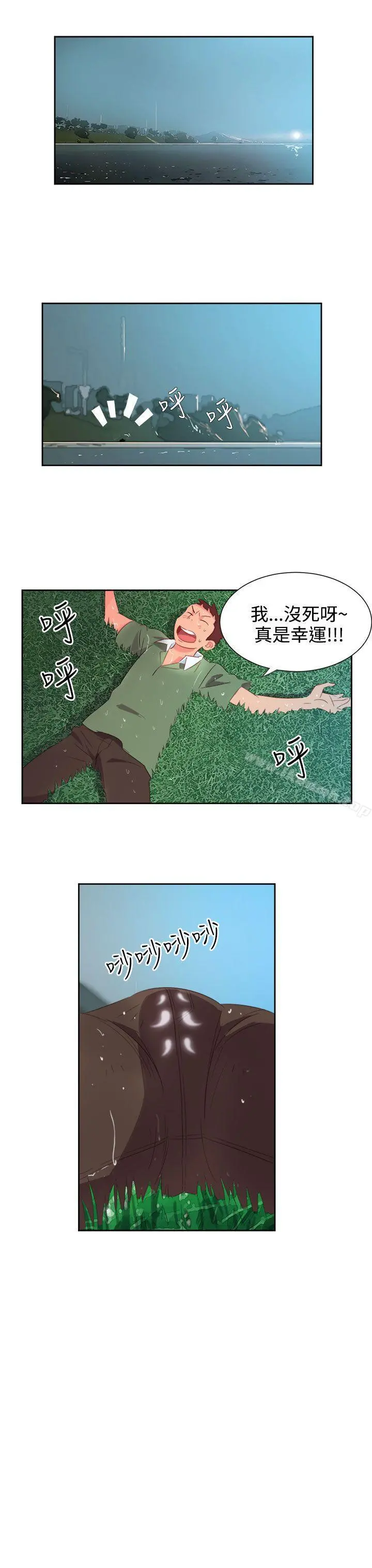 情慾灵药 第3话 第4页