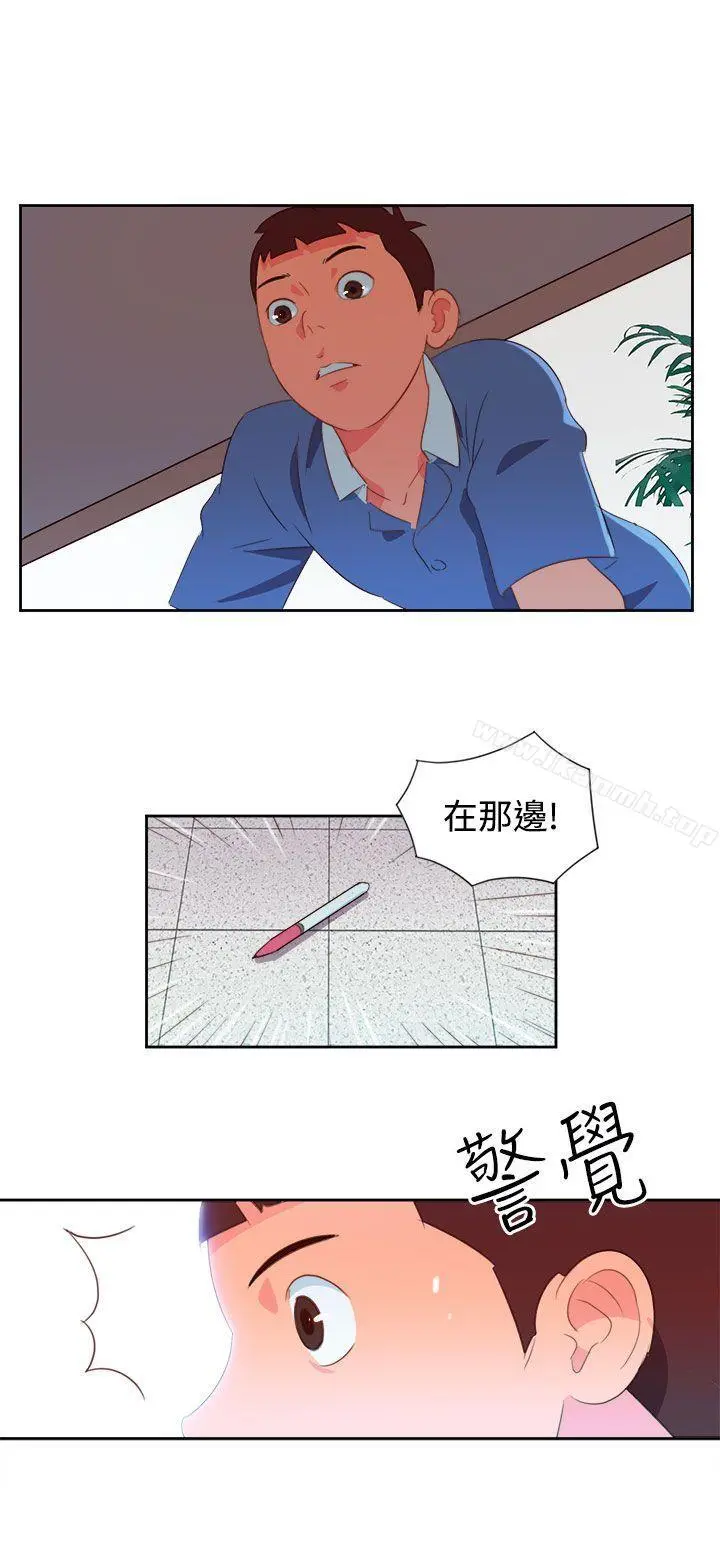 情慾灵药 第3话 第14页