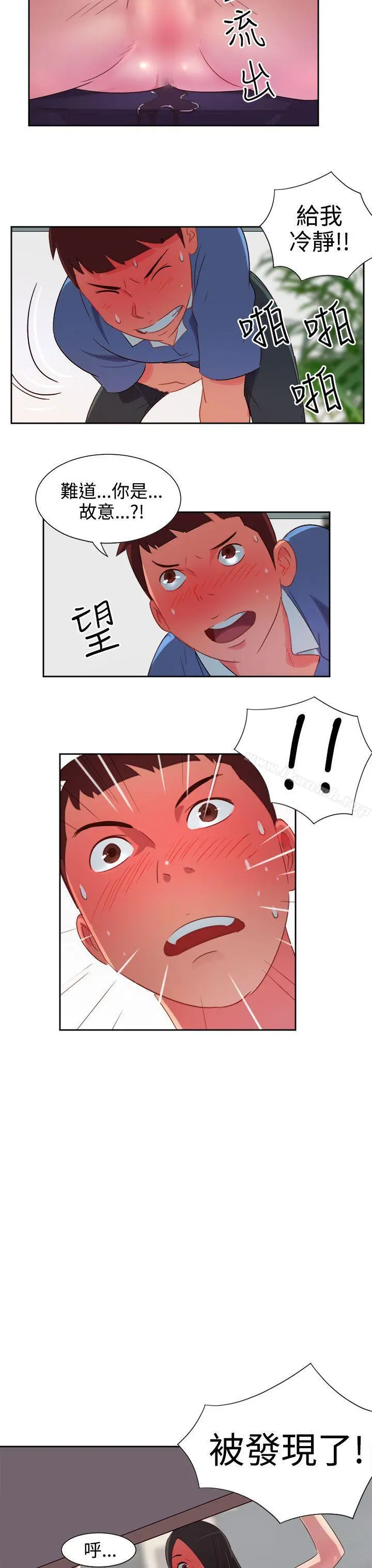 情慾灵药 第3话 第18页