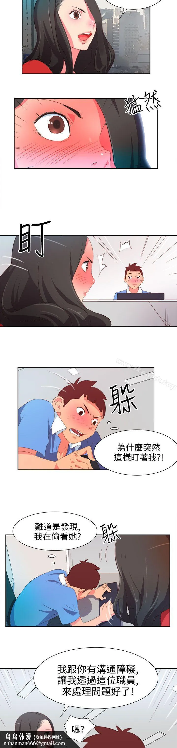 情慾灵药 第3话 第11页