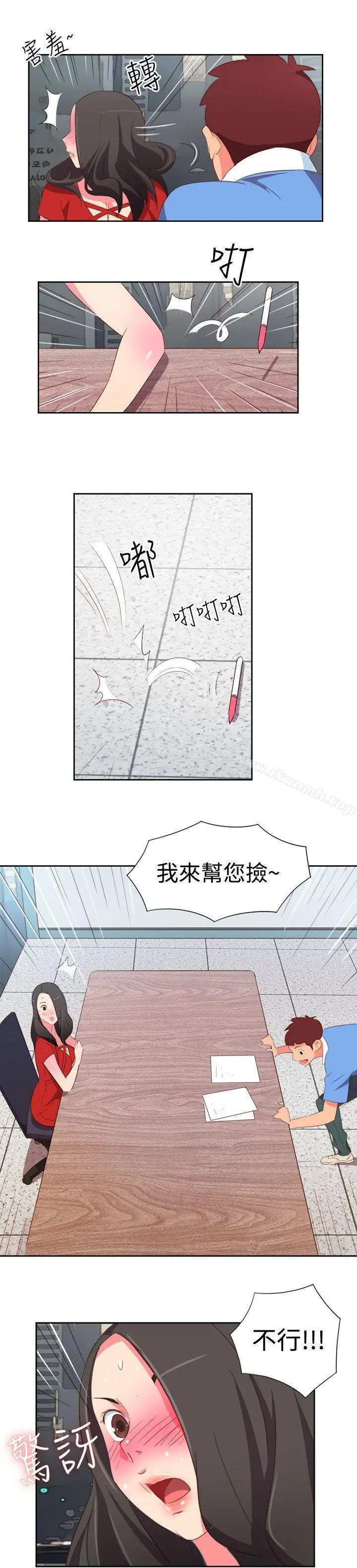 情慾灵药 第3话 第13页