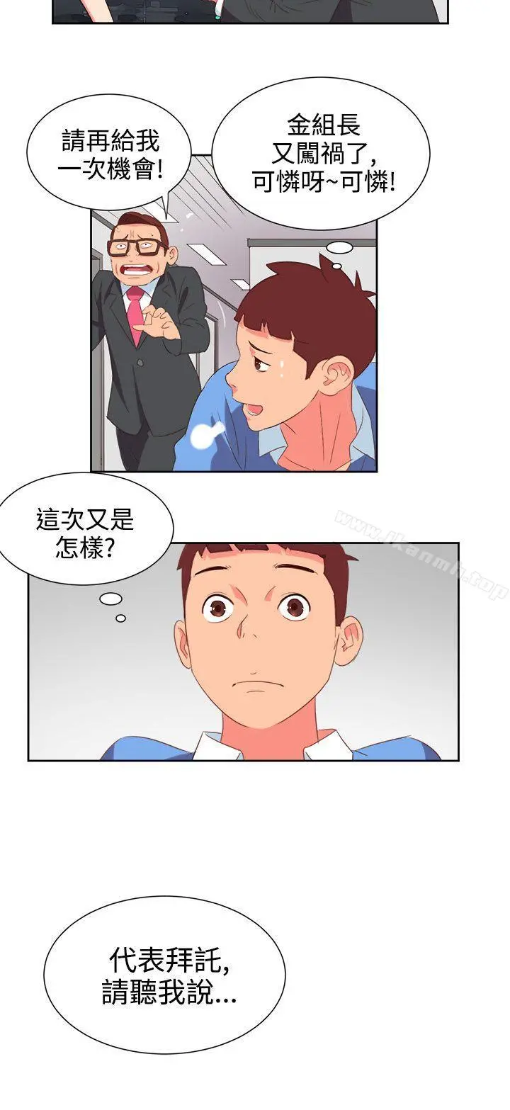 情慾灵药 第3话 第7页