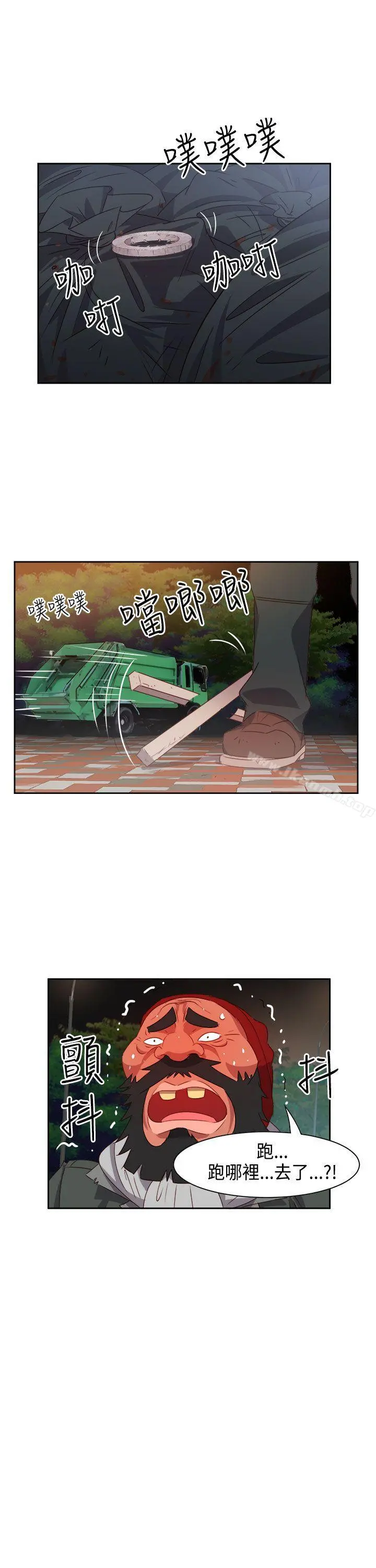 情慾灵药 第16话 第19页