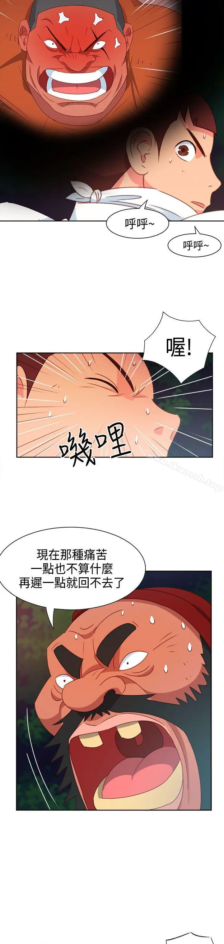 情慾灵药 第16话 第10页
