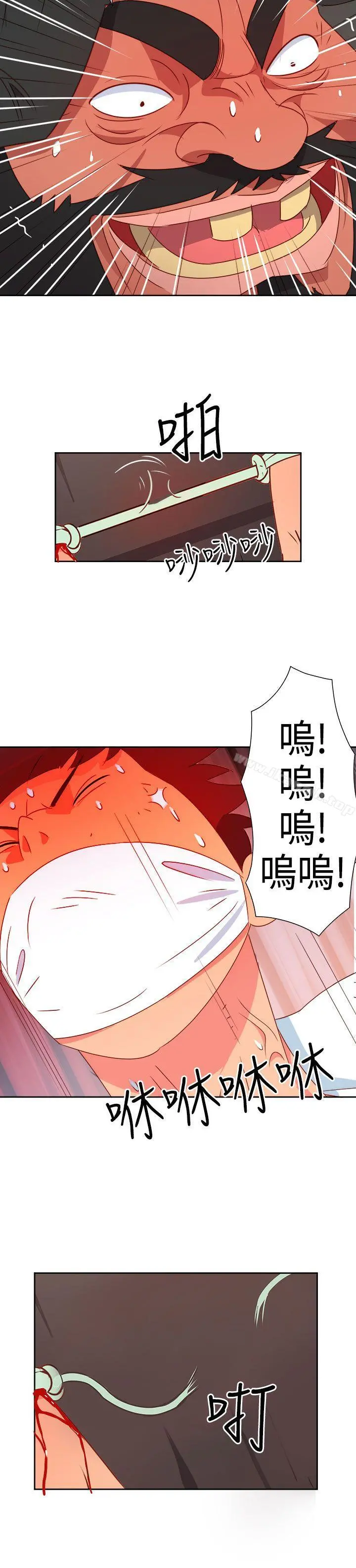 情慾灵药 第16话 第6页