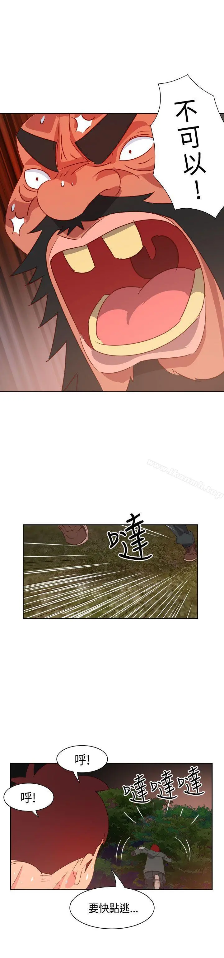 情慾灵药 第16话 第16页