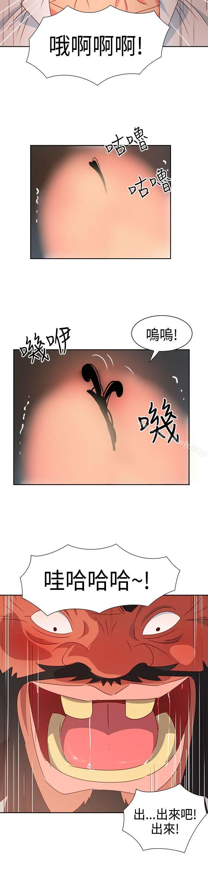 情慾灵药 第16话 第3页