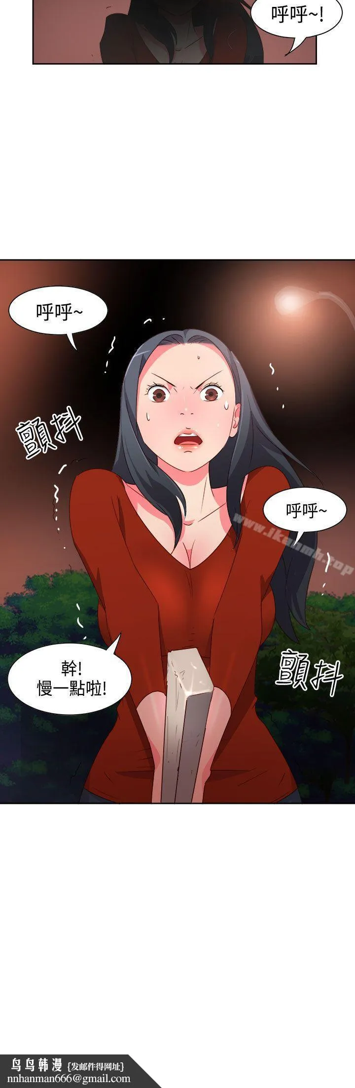 情慾灵药 第16话 第21页