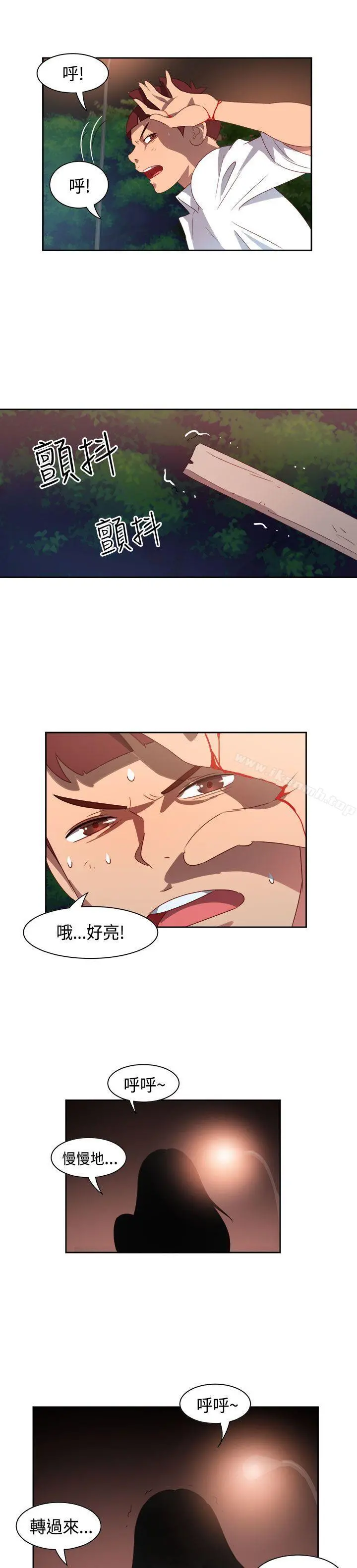 情慾灵药 第16话 第20页
