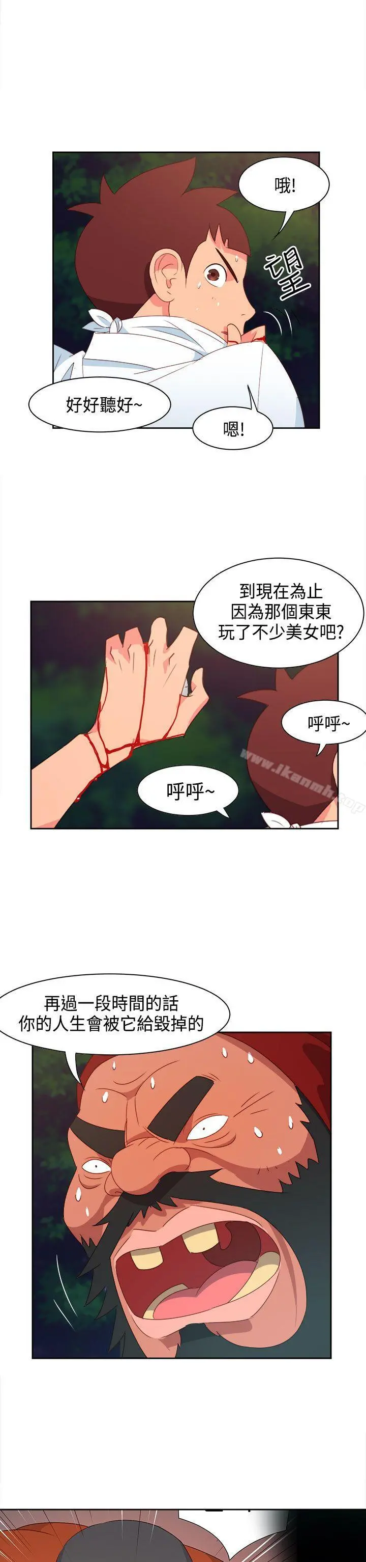 情慾灵药 第16话 第9页