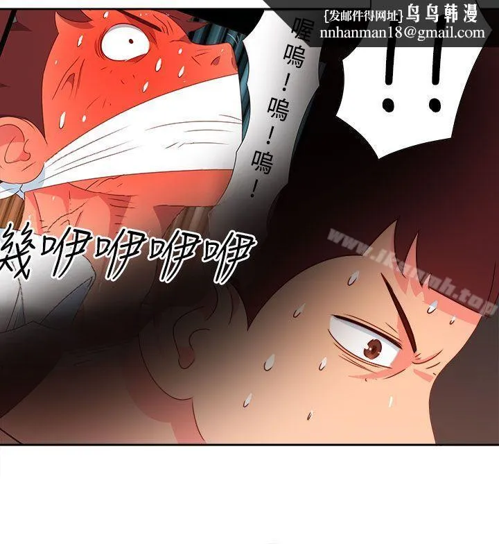 情慾灵药 第16话 第11页