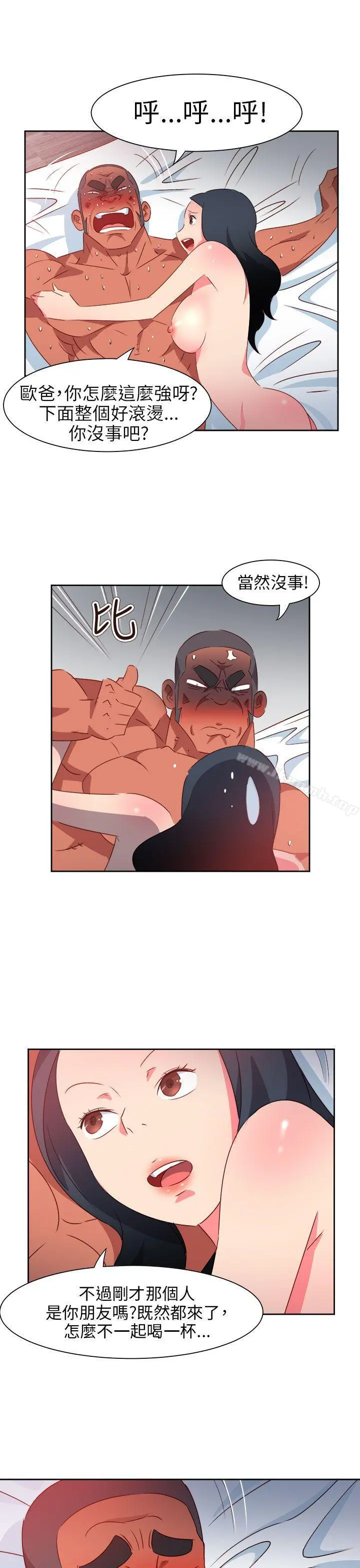 情慾灵药 第64话 第19页