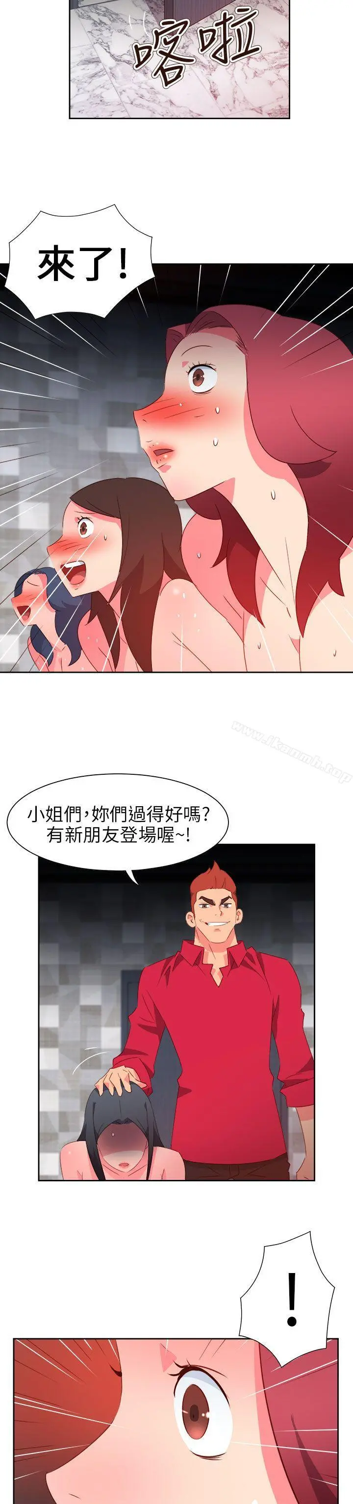 情慾灵药 第64话 第15页