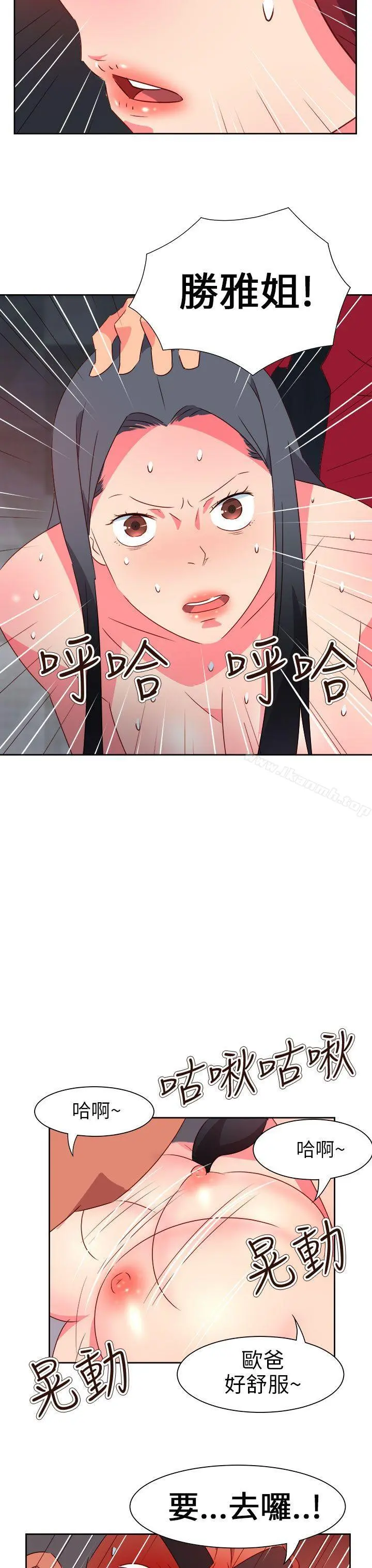 情慾灵药 第64话 第16页