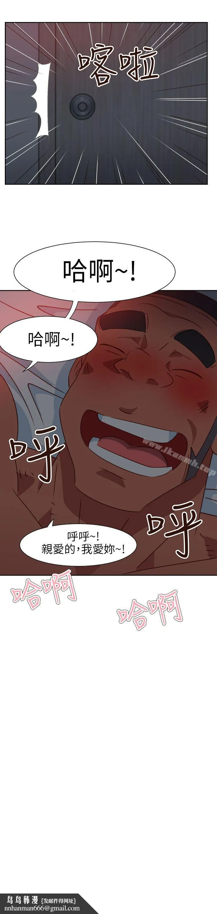 情慾灵药 第64话 第23页