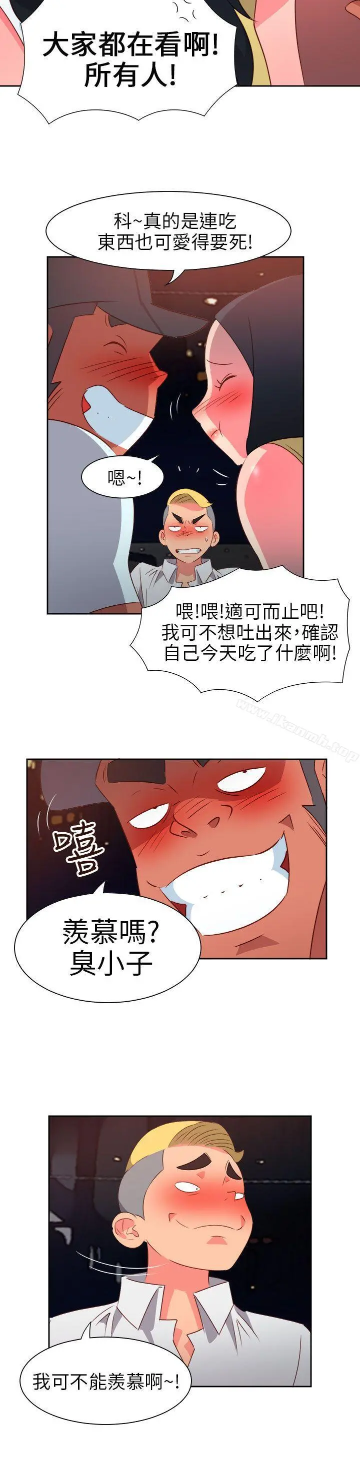 情慾灵药 第64话 第3页