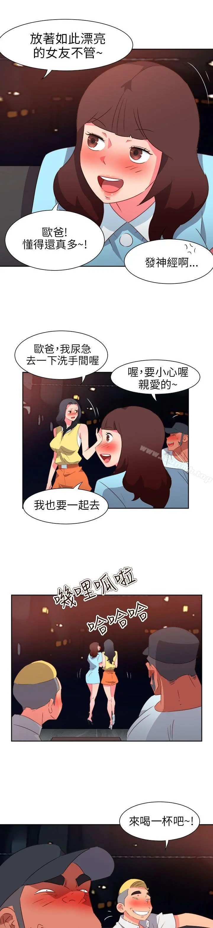 情慾灵药 第64话 第4页
