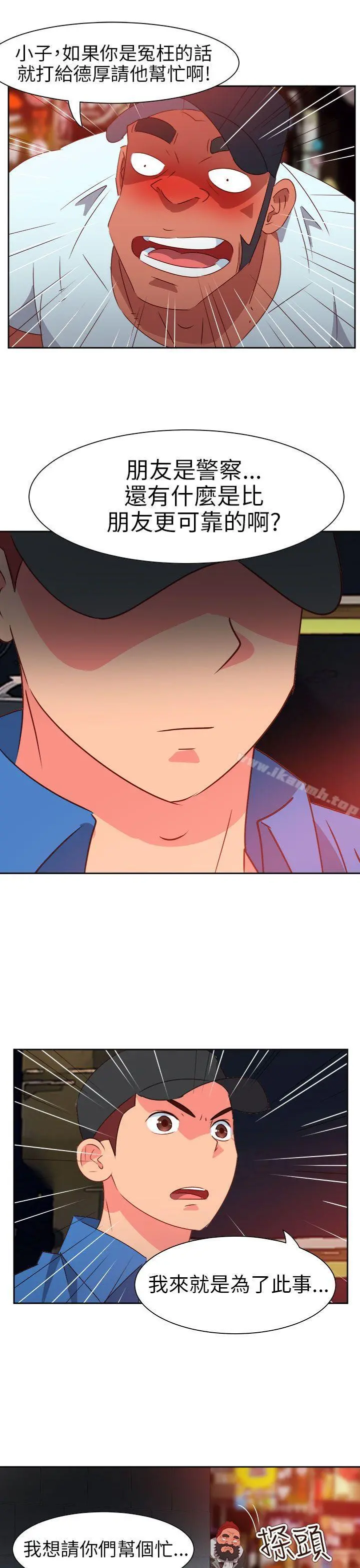 情慾灵药 第64话 第10页