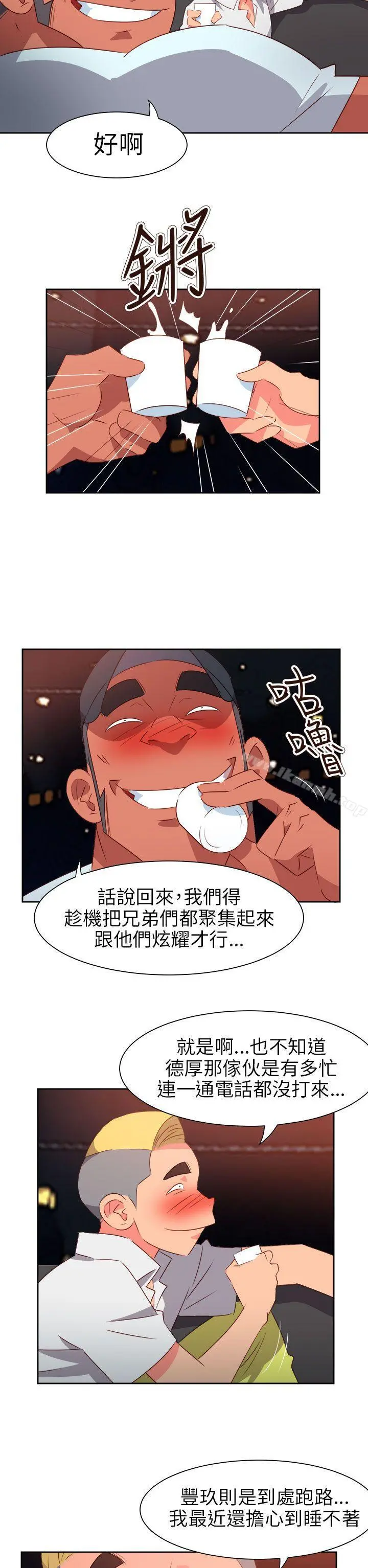 情慾灵药 第64话 第5页
