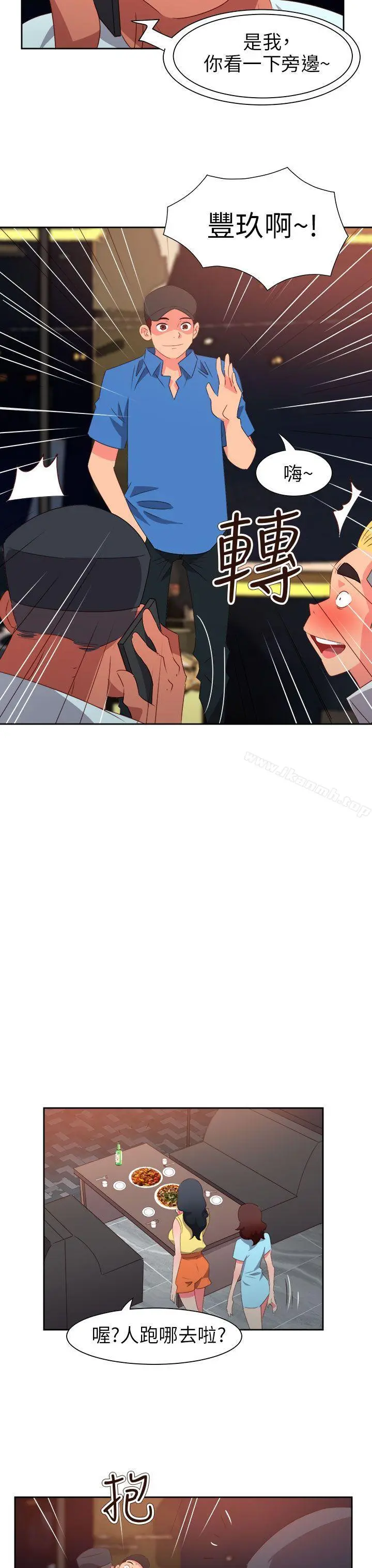 情慾灵药 第64话 第7页
