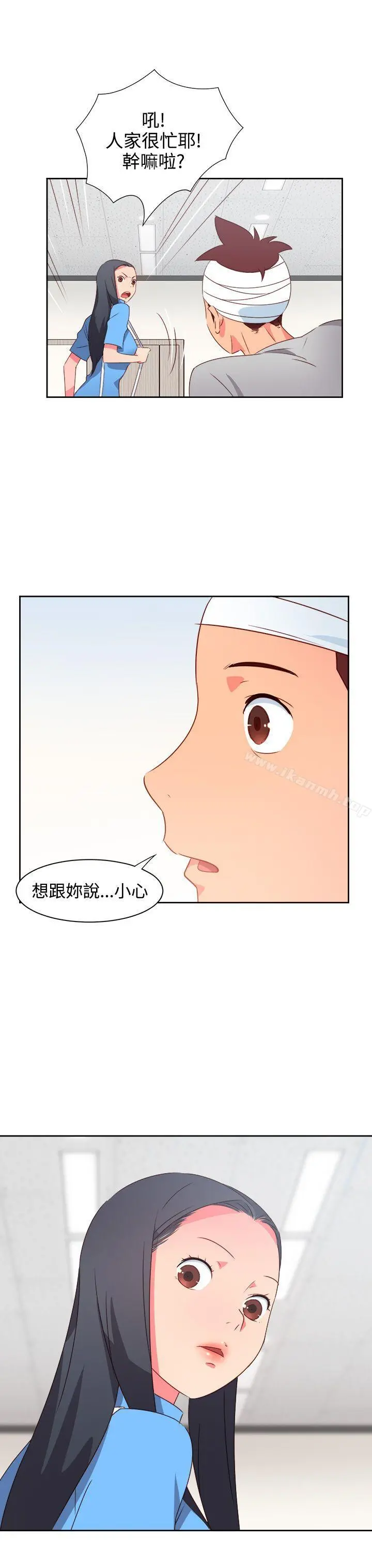 情慾灵药 第21话 第4页