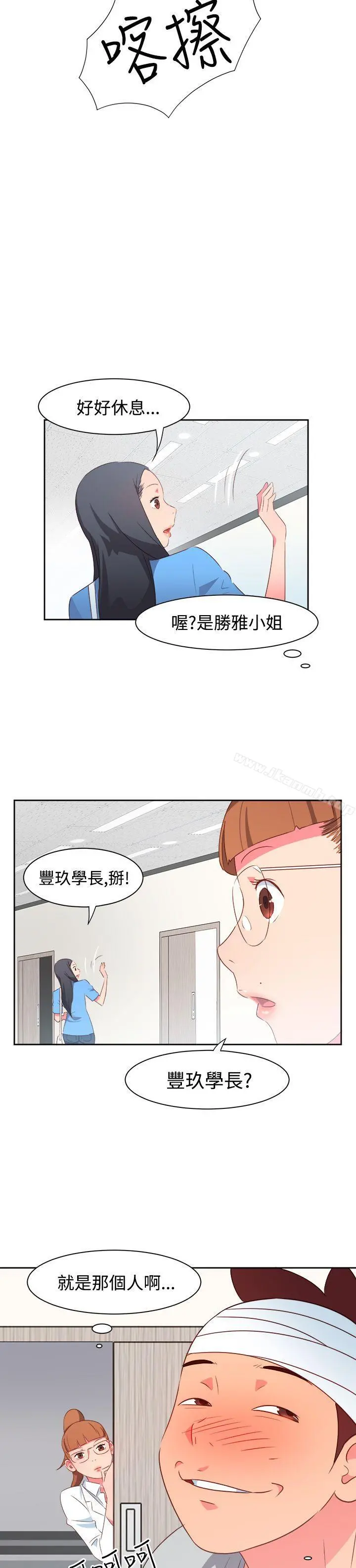 情慾灵药 第21话 第13页