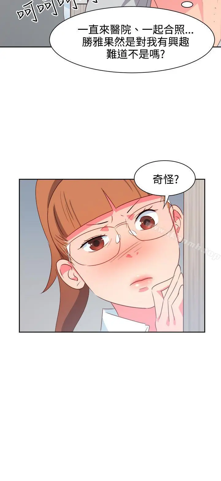 情慾灵药 第21话 第14页