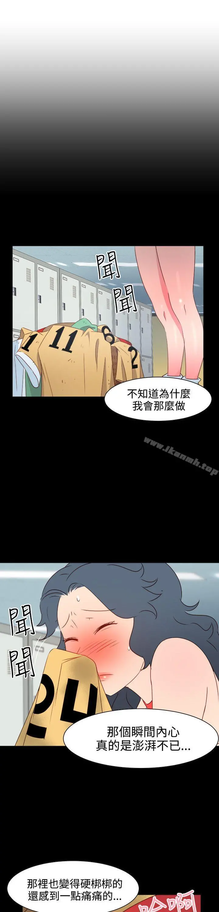 情慾灵药 第21话 第5页