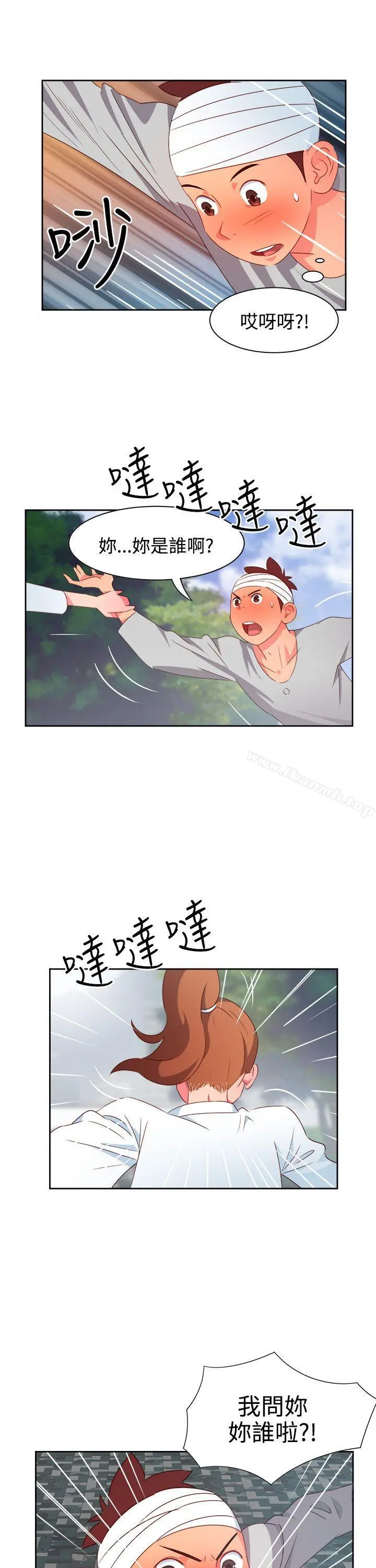 情慾灵药 第21话 第19页