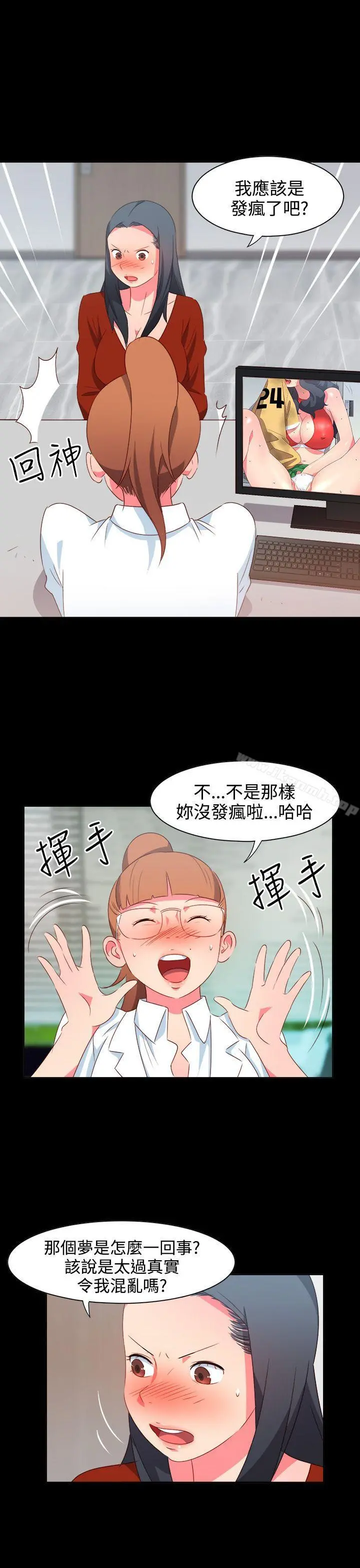 情慾灵药 第21话 第8页