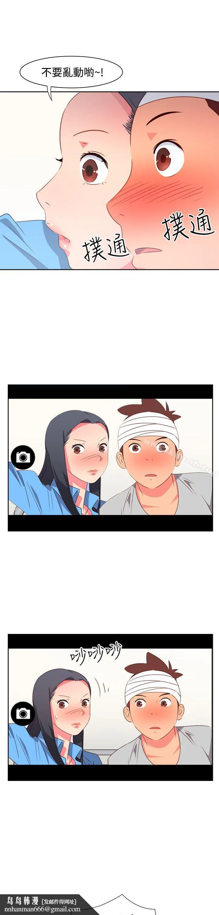 情慾灵药 第21话 第12页