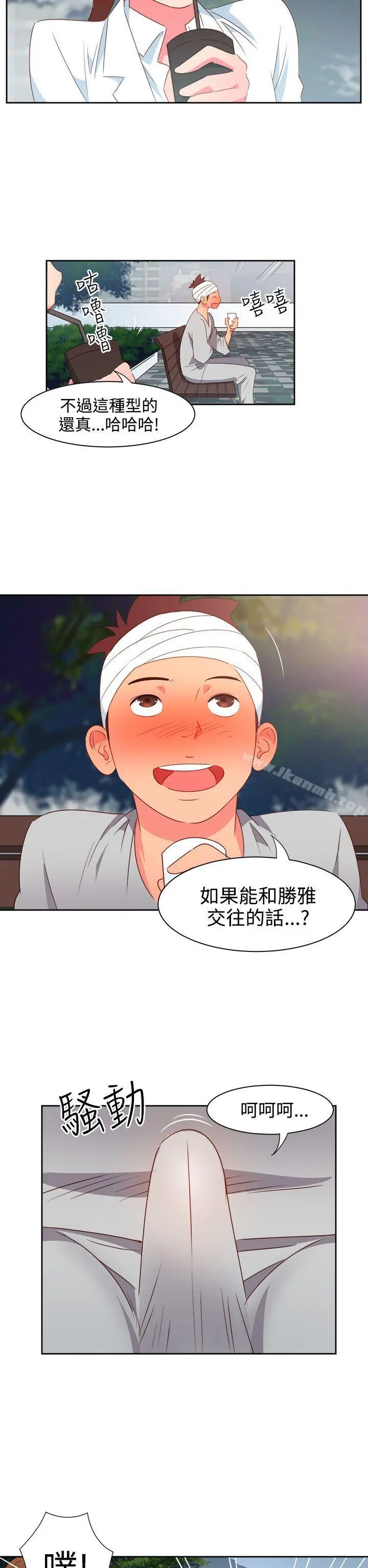 情慾灵药 第21话 第16页