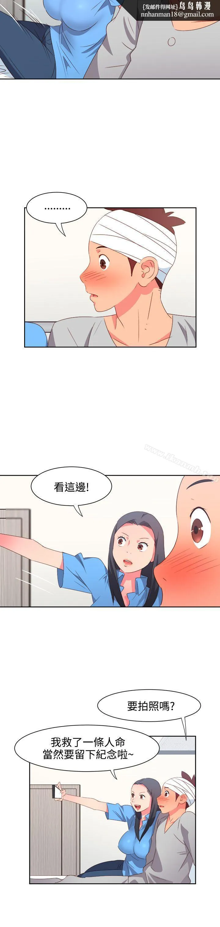 情慾灵药 第21话 第11页