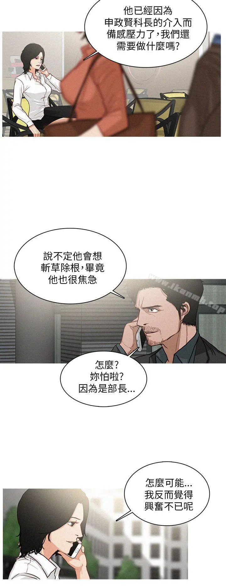 BURST 第21话 第2页