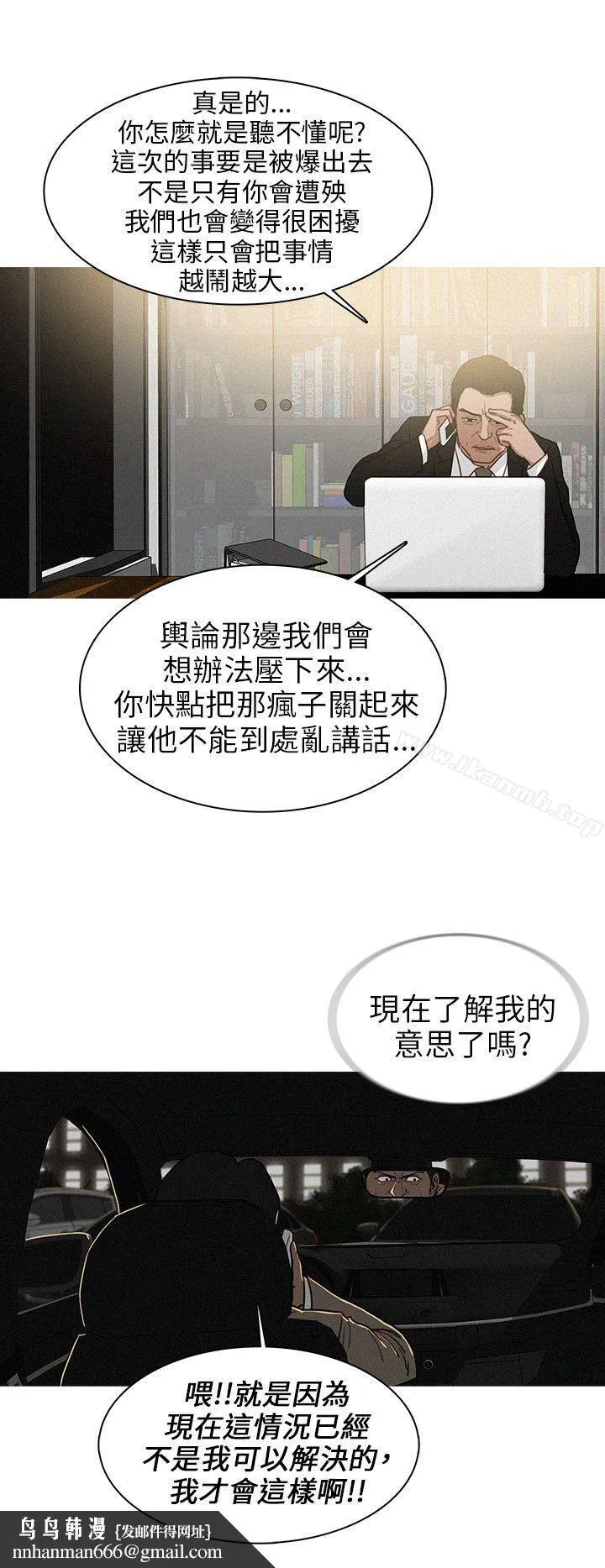BURST 第19话 第4页