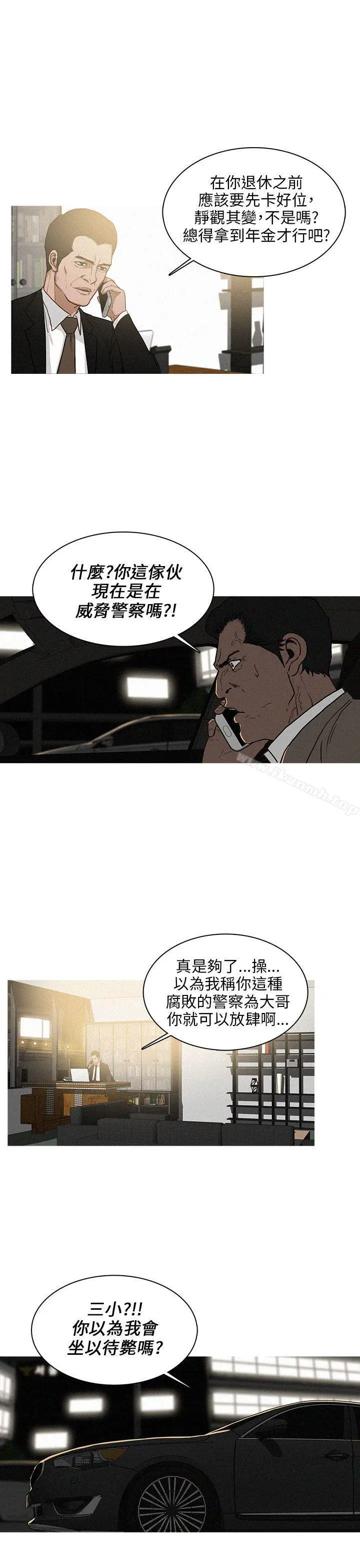 BURST 第19话 第3页
