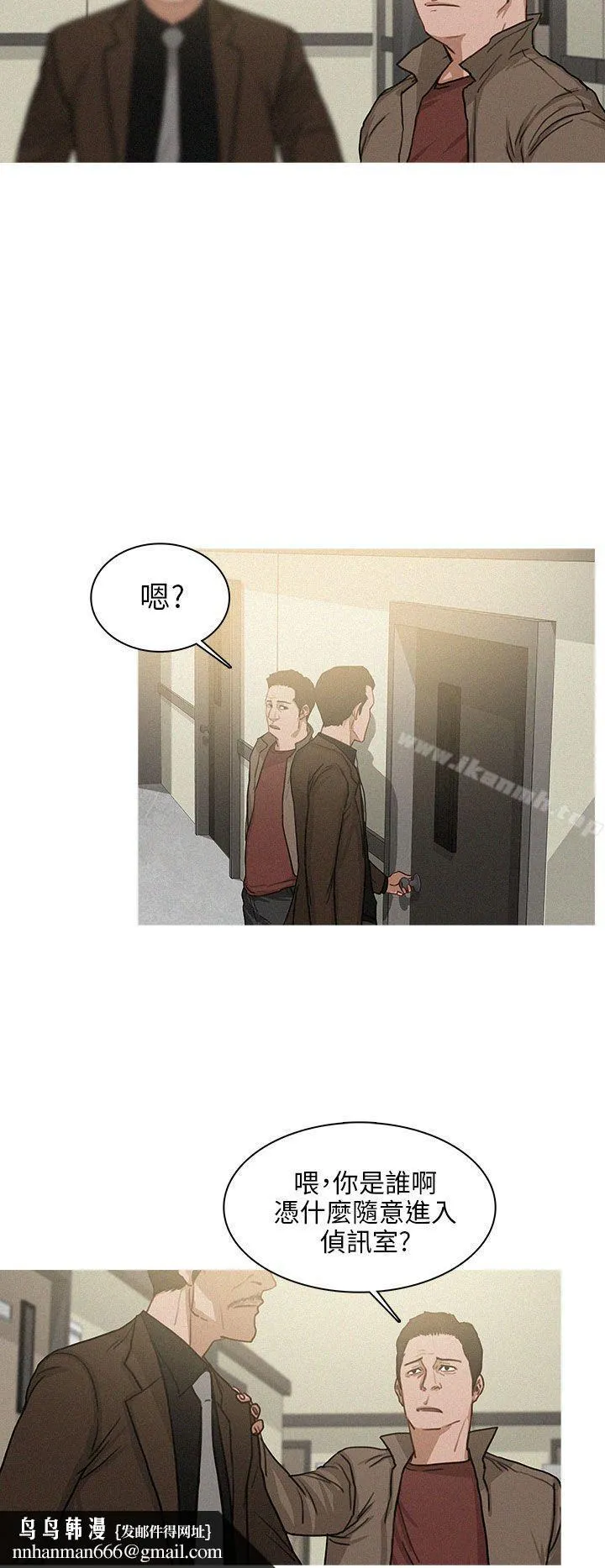 BURST 第26话 第4页