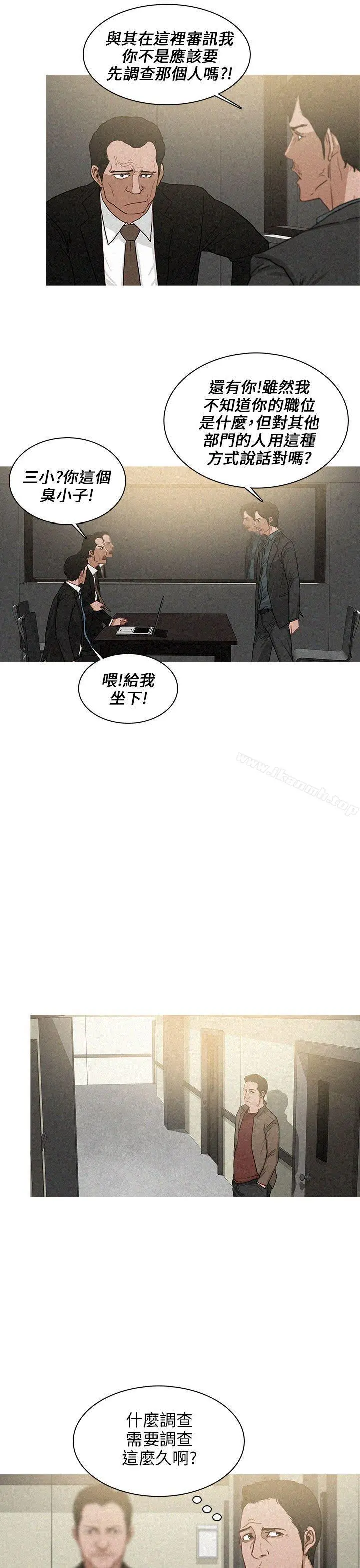 BURST 第26话 第3页