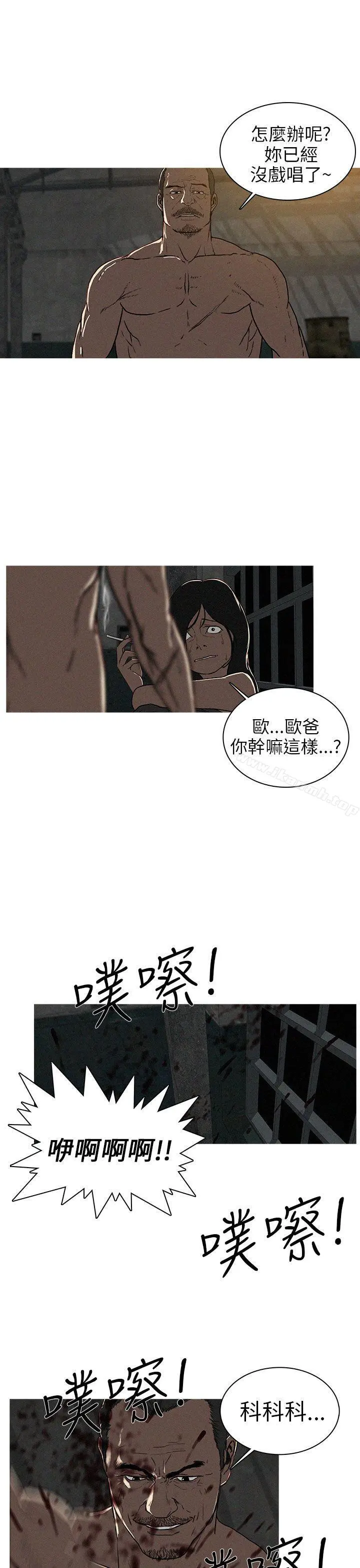 BURST 第20话 第3页