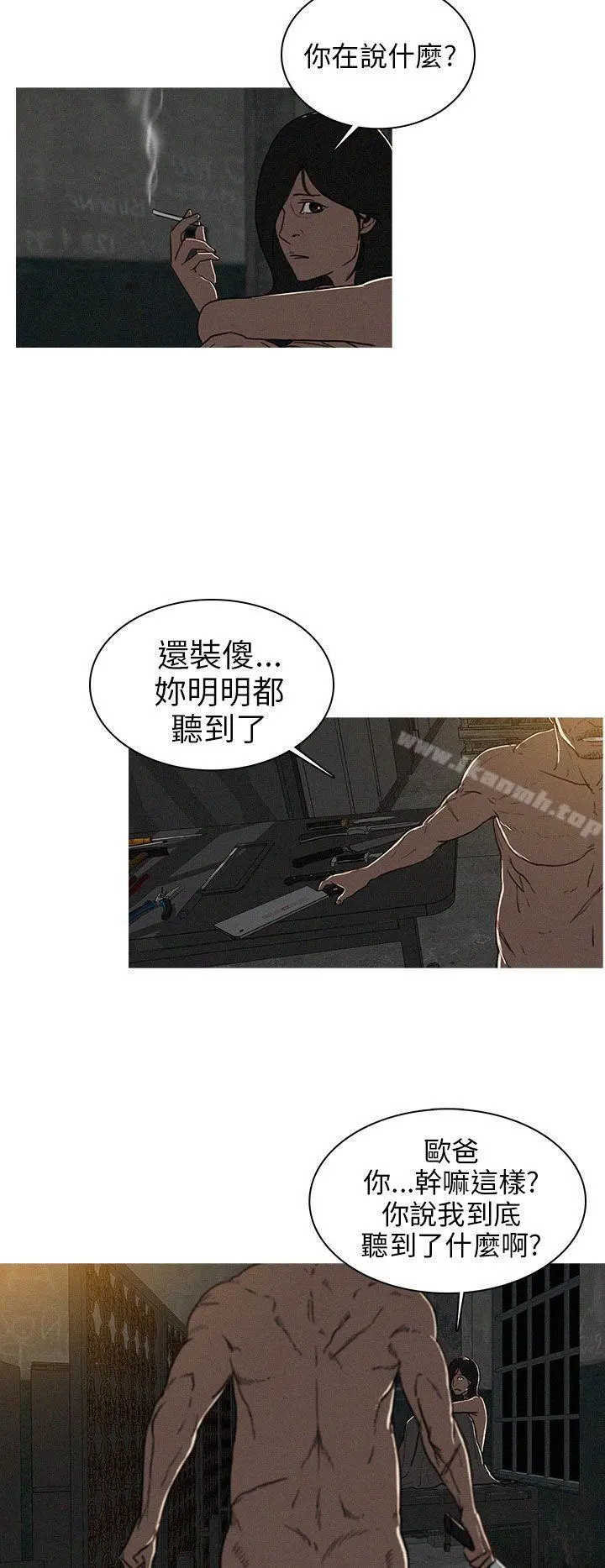 BURST 第20话 第2页